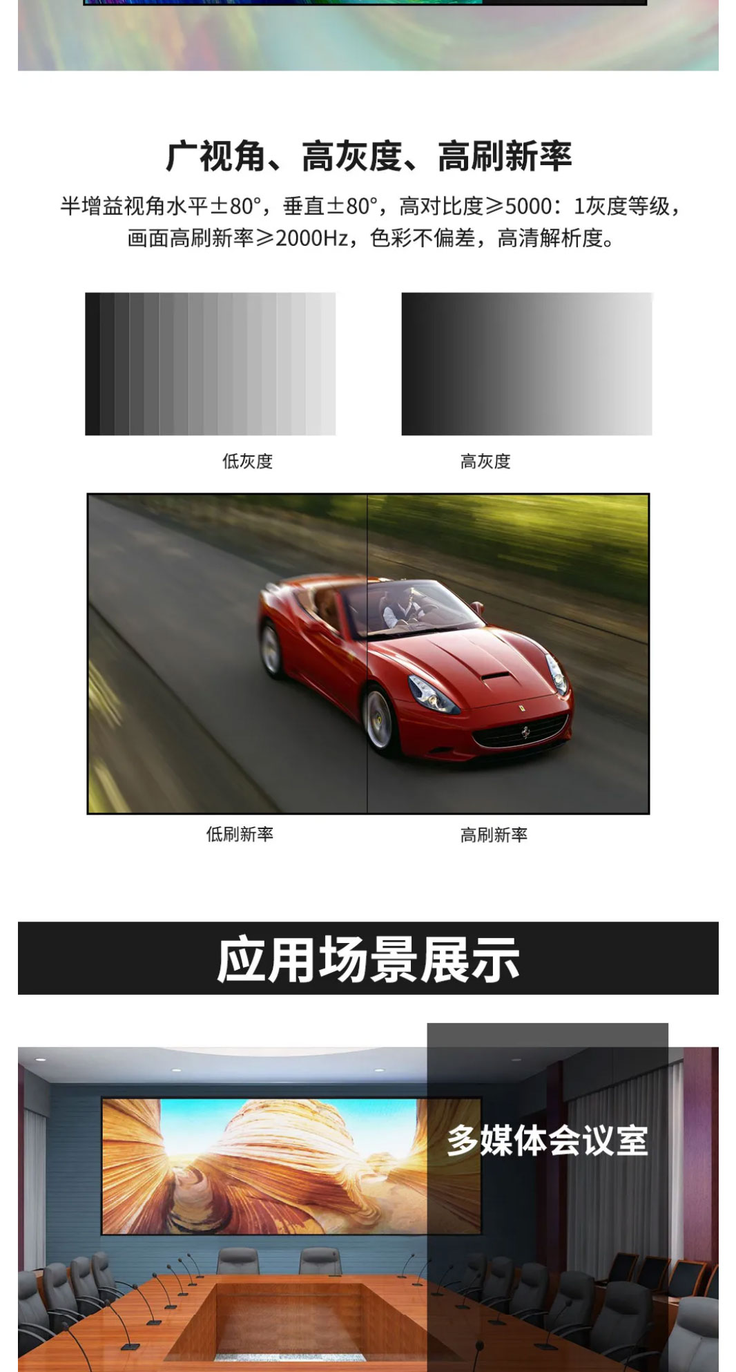 大(dà)屏顯示(圖10)