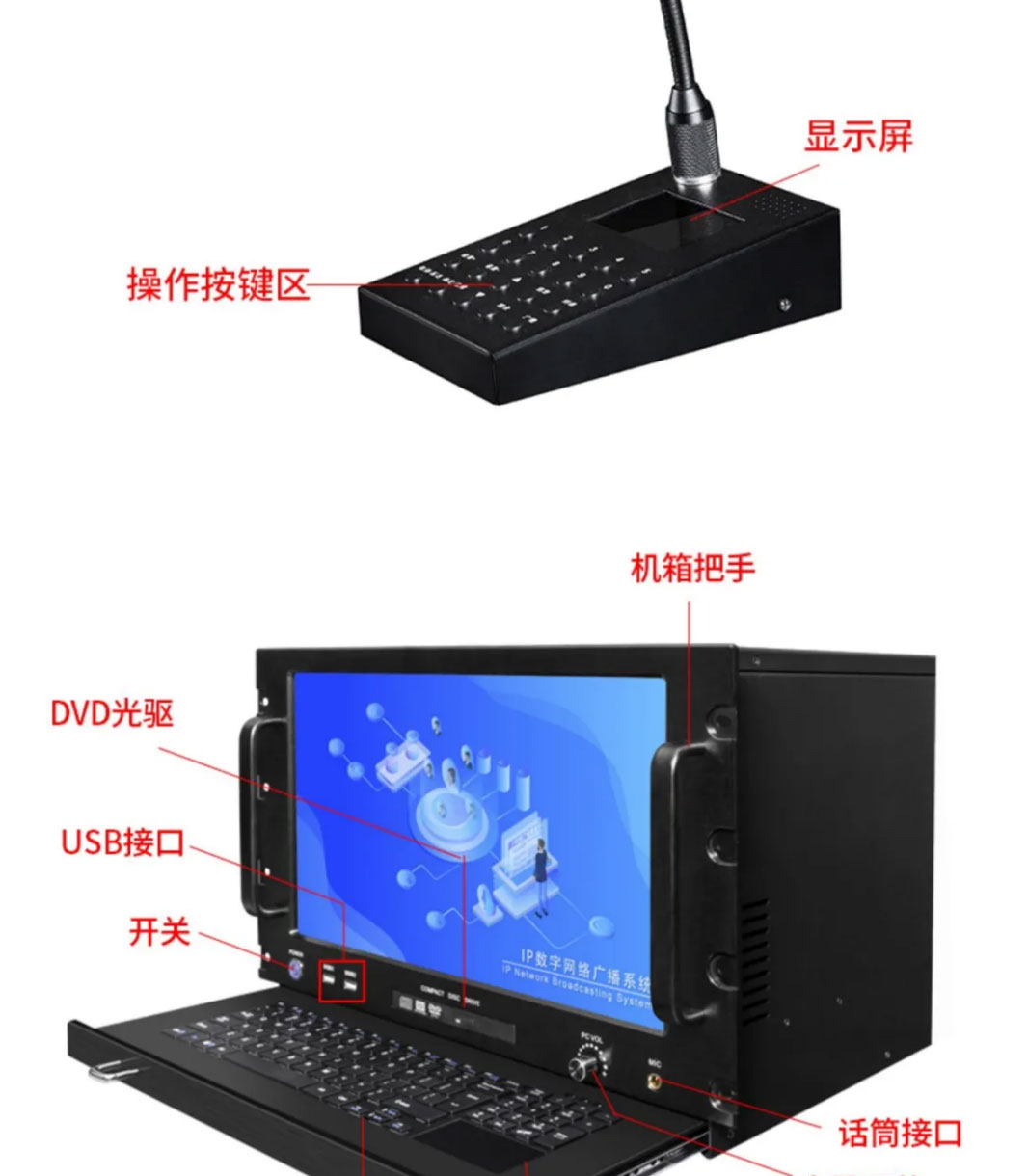 廣播系統(圖5)