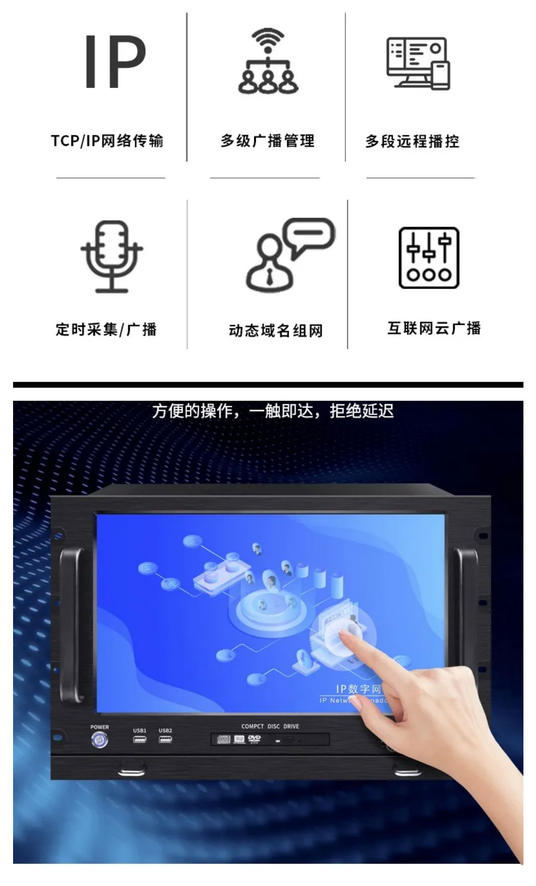 廣播系統(圖2)