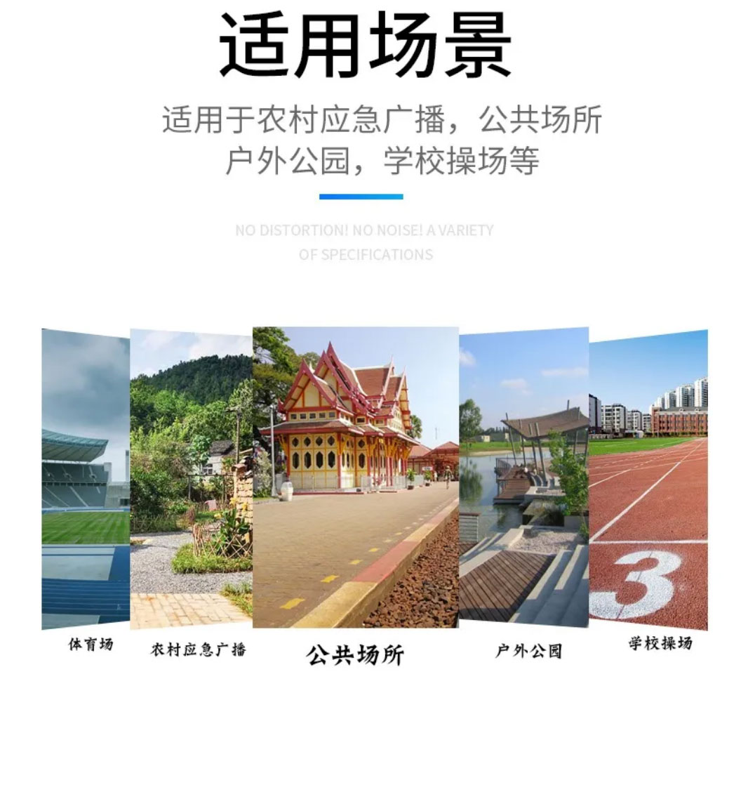 廣播系統(圖7)