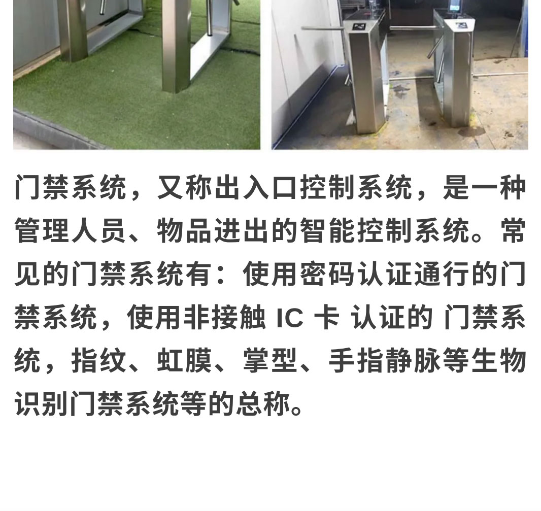 門禁系統(圖7)