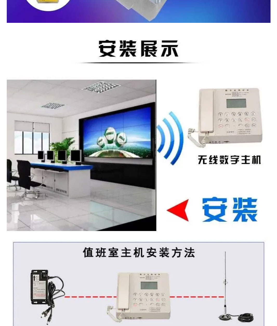 五方對講(圖3)